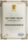 戶外照明金手指獎